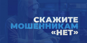 Мошенники