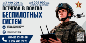 За родину