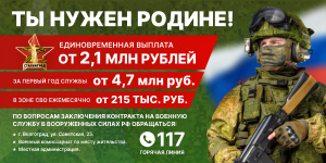 За родину